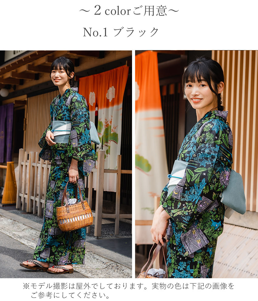 浴衣 単品 レディース フリーサイズ 草原の夜 ブラック グレー 草 牛