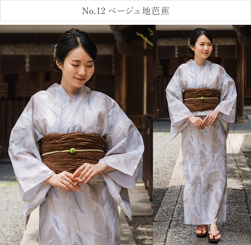 浴衣 7点セット フルセット ( へこ帯 下駄 着付け小物セット