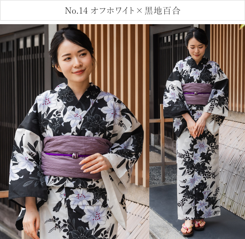 浴衣 7点セット フルセット ( へこ帯 下駄 着付け小物セット