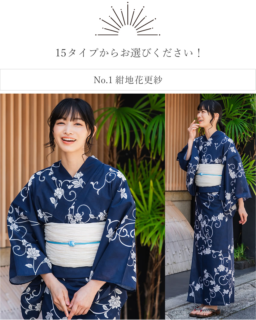 浴衣3点SET(牡丹)｜INGNI(イング) 公式通販｜INGNI STORE