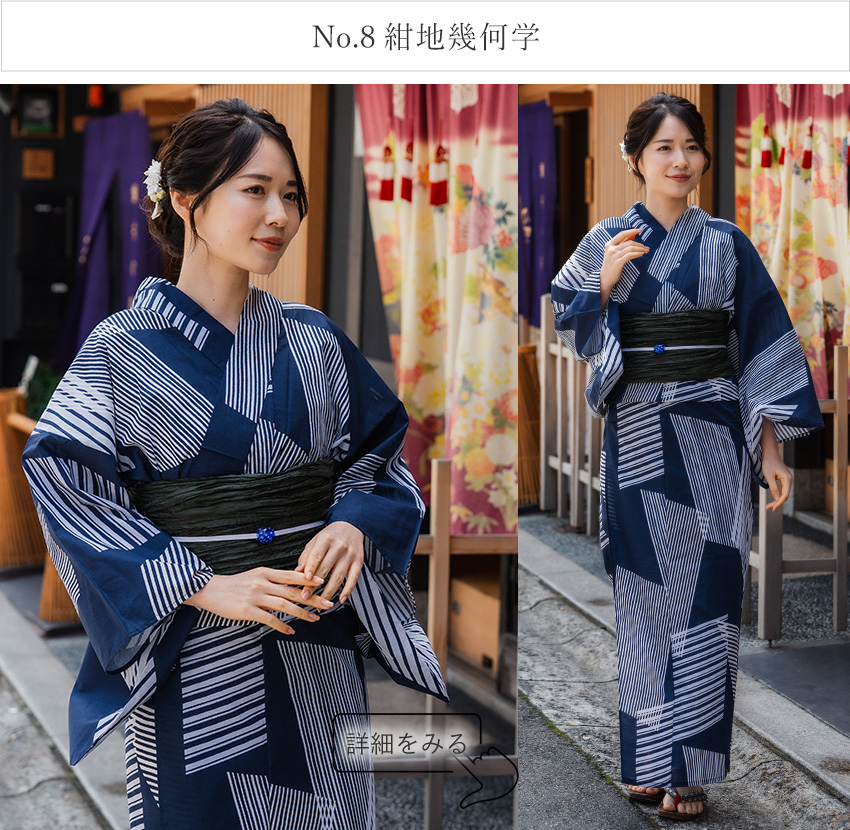 浴衣 7点セット フルセット ( へこ帯 下駄 着付け小物セット
