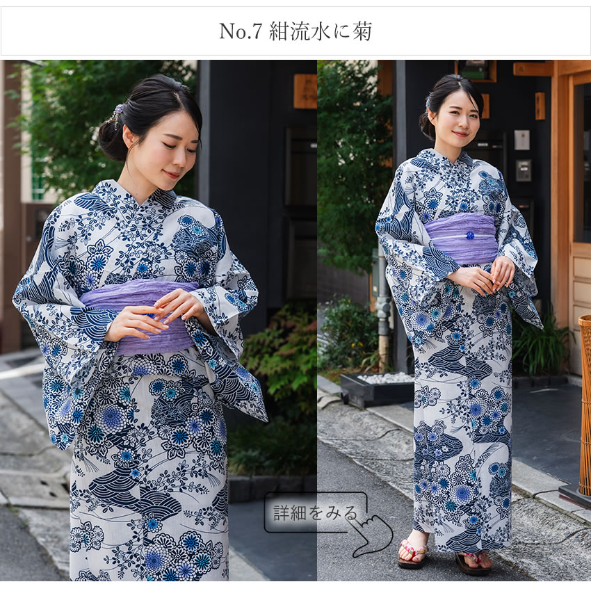 浴衣一式　7点セット　大人　レトロ 浴衣 7点セット フルセット ( 帯 下駄 着付け小物セット