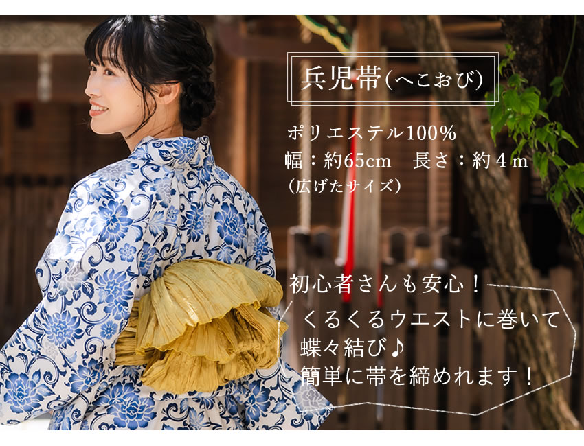 レディース浴衣・帯・草履・バッグセット・小物 7点セット 浴衣 7点セット フルセット ( 帯 下駄 着付け小物セット