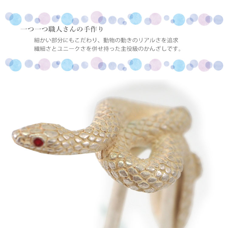 巻貝 かんざし 美品 一本簪 簪 貝 着物 浴衣 ゆかた 和装 着物女子 巻貝 かんざし 美品 一本簪 簪 貝 着物 浴衣 ゆかた 和装 着物