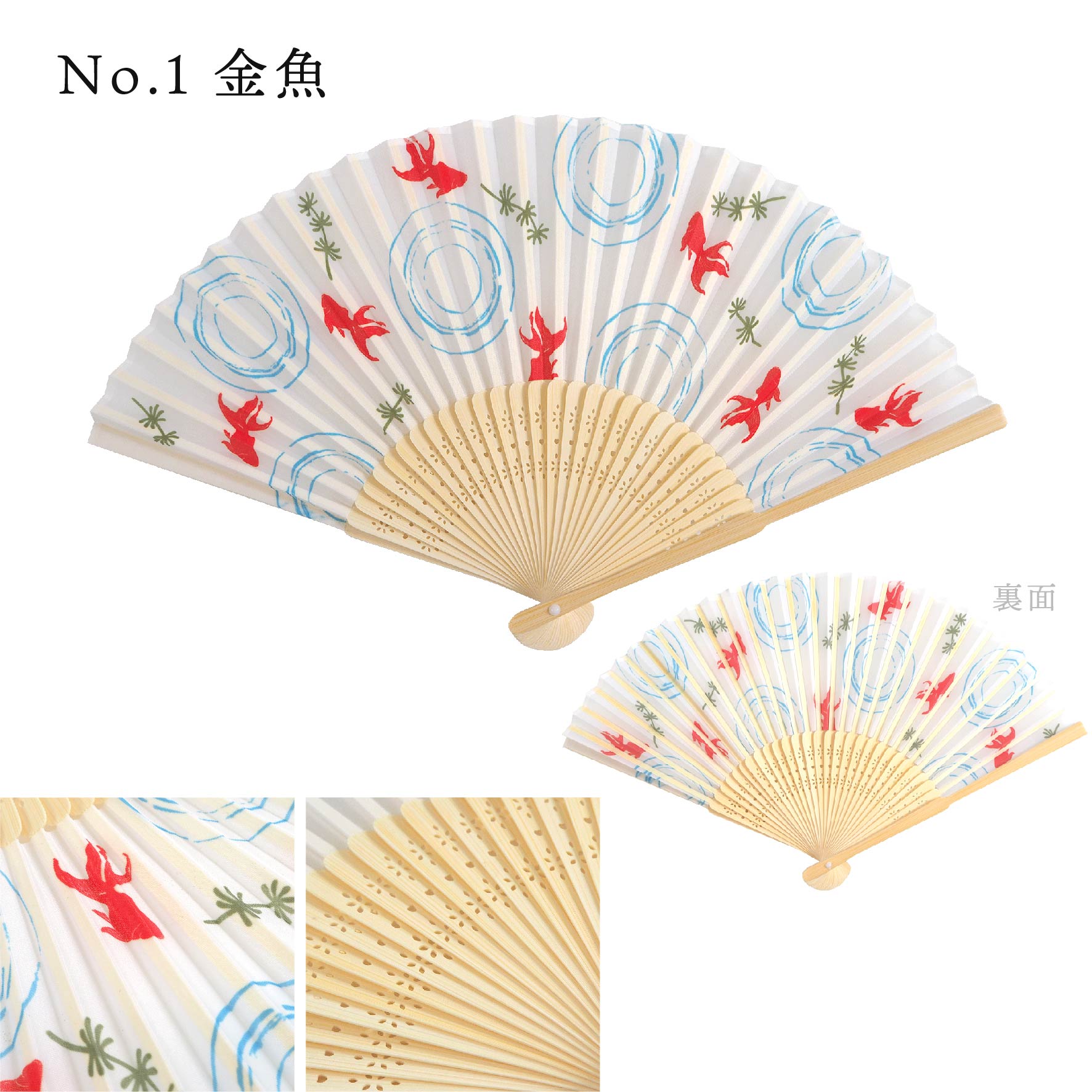 扇子 レディース 4種類 白 ブルー ネイビー 金魚 朝顔 花火