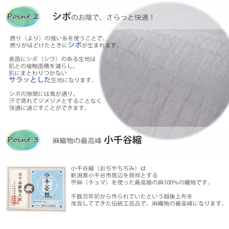 半衿 本麻 小千谷縮 夏 単品 6色 麻 色半衿 おしゃれ レディース 女性