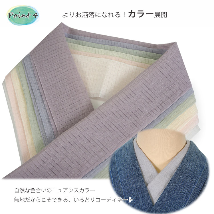 半衿 本麻 小千谷縮 夏 単品 6色 麻 色半衿 おしゃれ レディース 女性