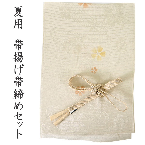 楽天市場】帯揚げ 帯締め セット（素材（生地・毛糸）ちりめん
