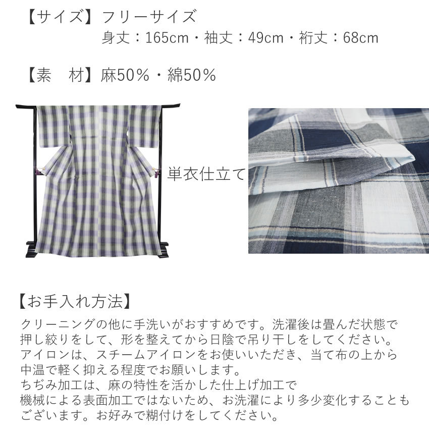 着物 夏 綿麻 琵琶上布 夏着物 洗える フリーサイズ 洗える夏着物 ホワイト ブルー グレー ストライプ 格子 涼しい 普段着 レディース 30代 40代 50代の画像