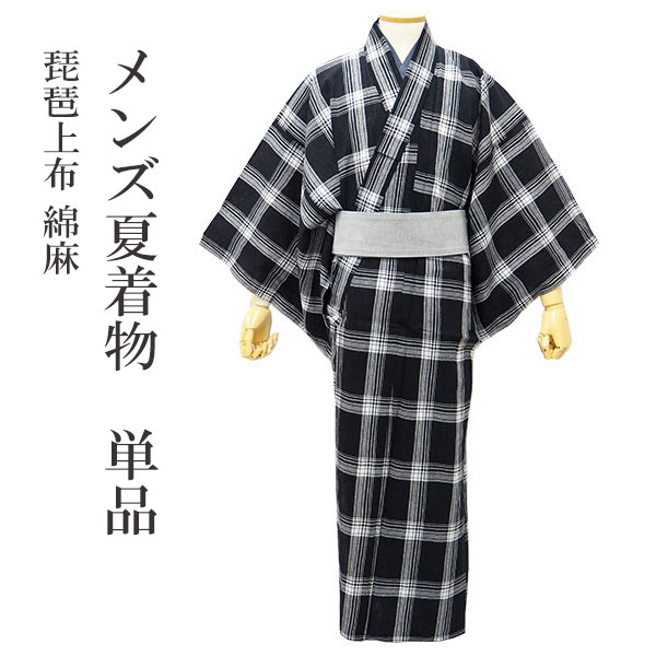 着物 夏着物 綿麻 琵琶上布 Lサイズ 洗える 黒 格子 普段着