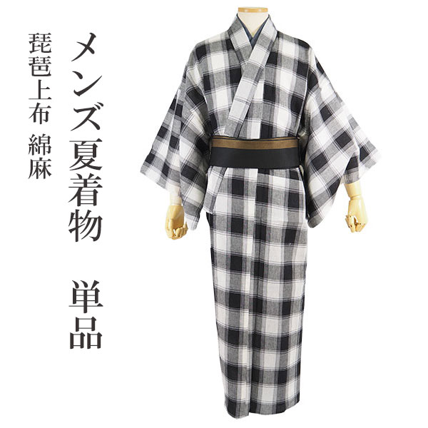 着物 夏着物 綿麻 琵琶上布 Lサイズ 洗える 白 グレー 格子