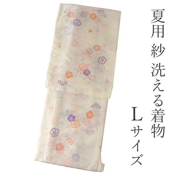 着物 夏 洗える 単品 レディース 紗 アイボリー 撫子麻の葉柄 L 仕立