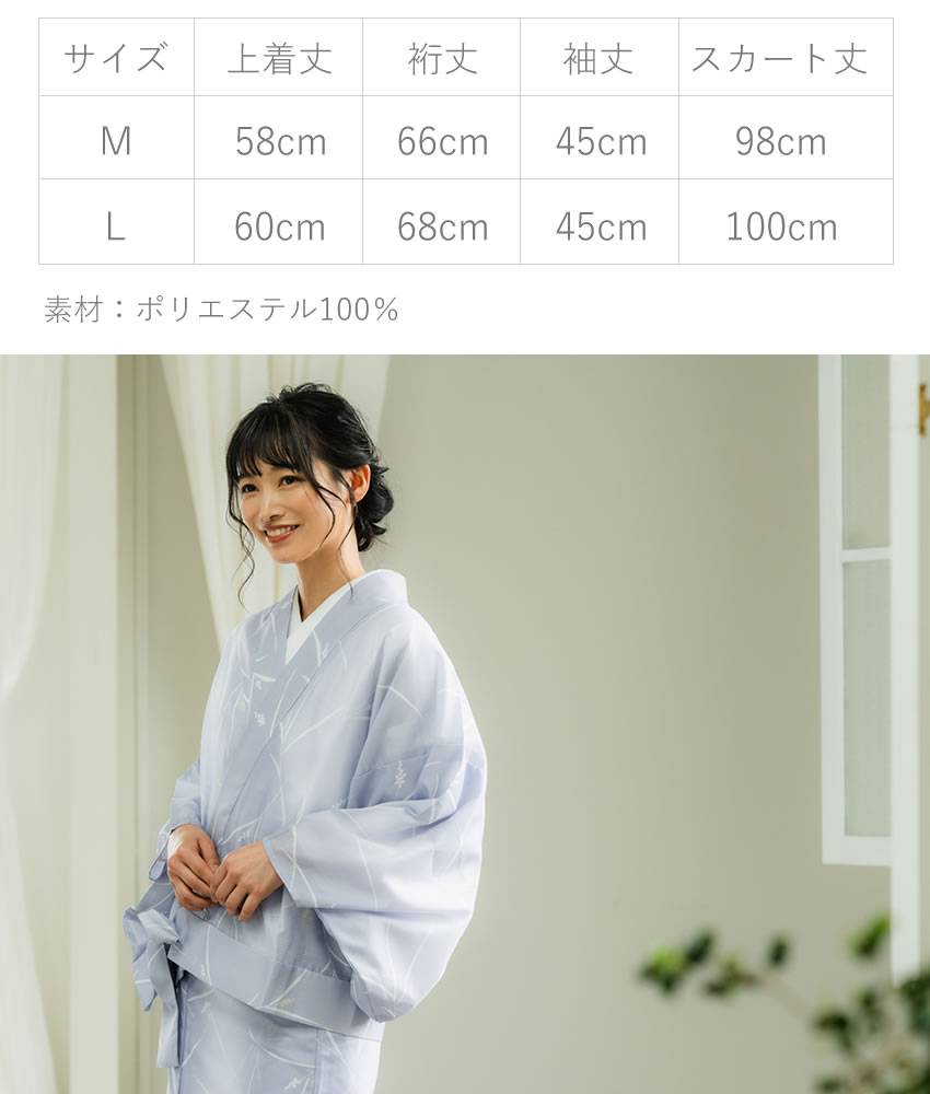 二部式 着物 夏 洗える着物 絽 M L サイズ 5柄 ホワイト グリーン 薄紫