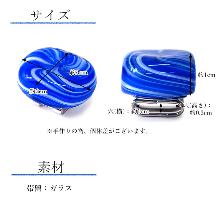 帯留め  青 ☆SALE☆ 帯留め 阿波藍ガラス シングル 5タイプ – KAERUWA
