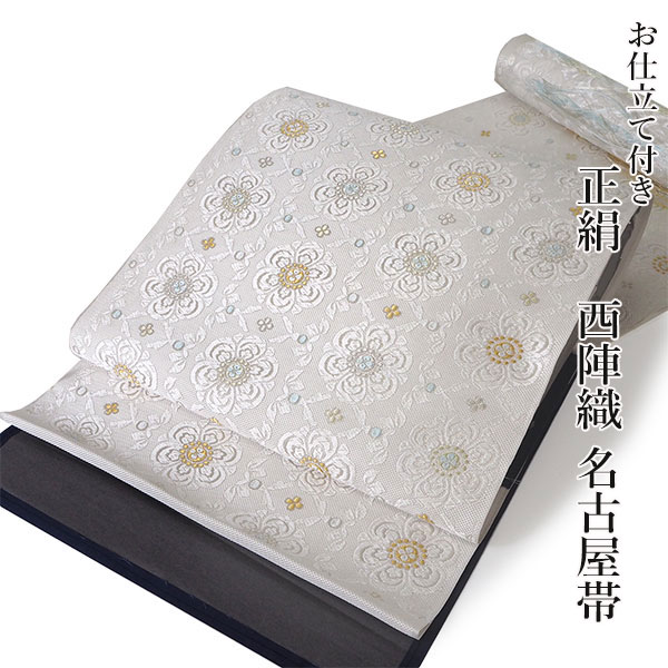名古屋帯 正絹 新品 未仕立て 反物 カジュアル 白 縞 華紋 未使用 絹