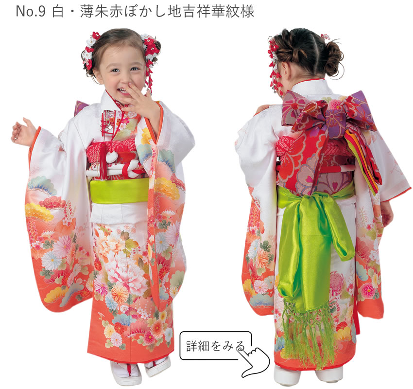 7歳 十三詣り 七五三 子供着物 正絹着物、帯、帯揚げ、帯締め