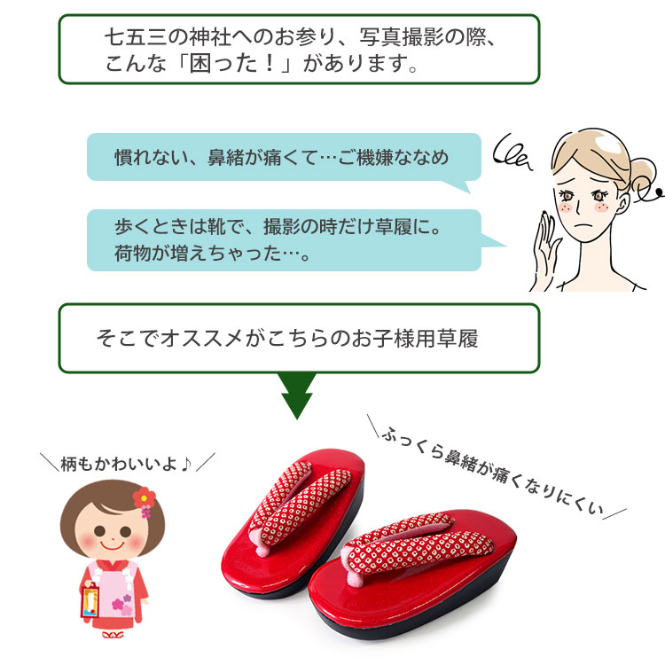 七五三 草履 3歳 単品 子供 女の子 16cm 黒 赤 ピンク 桜 椿 バラ 鼻緒