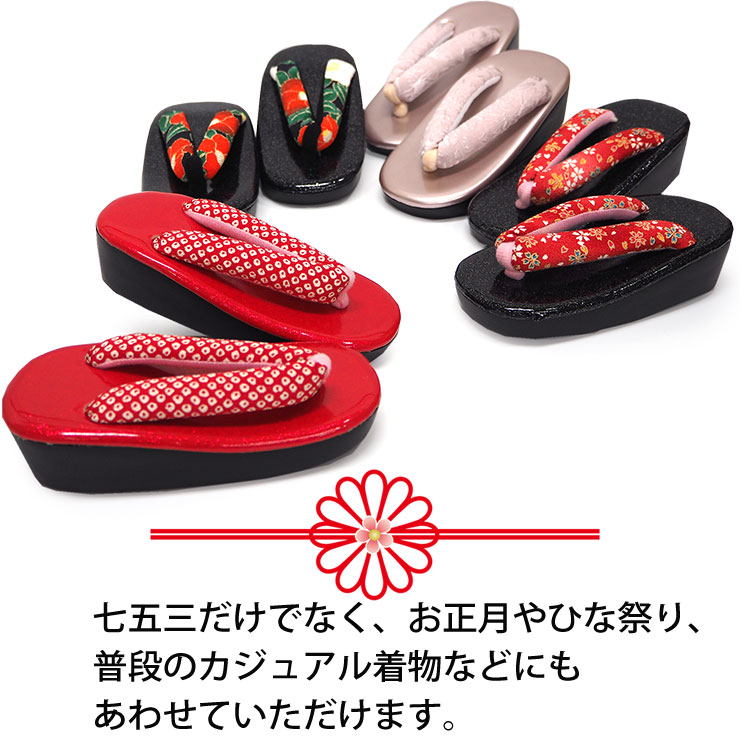 七五三 草履 3歳 単品 子供 女の子 16cm 黒 赤 ピンク 桜 椿 バラ 鼻緒