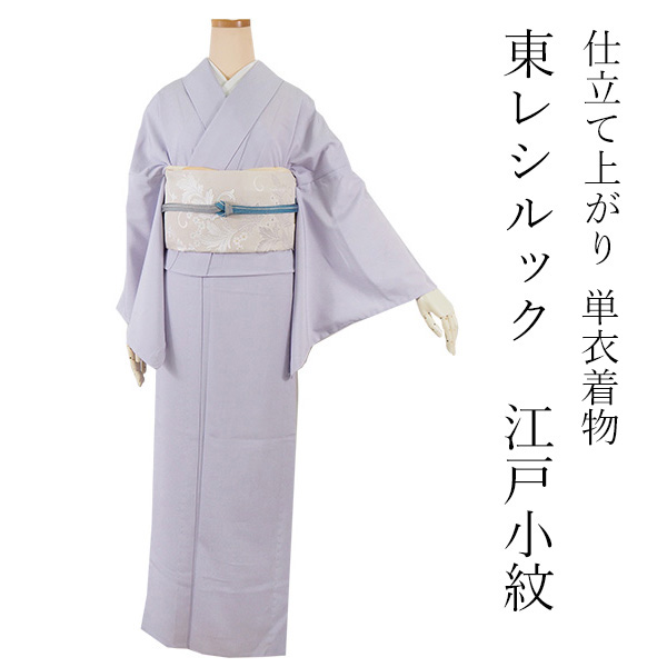 【美品✨】東レシルック　洗える着物　単衣　江戸小紋　万筋　手縫い仕立て　橙F1 美品✨】東レシルック 洗える着物 単衣 江戸小紋 万筋 手縫い