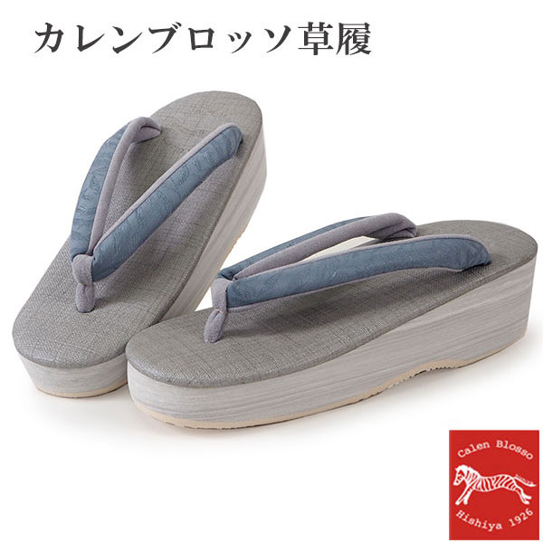 草履 カレンブロッソ 単品 レディース カフェ草履 菱屋 M グレー 台 