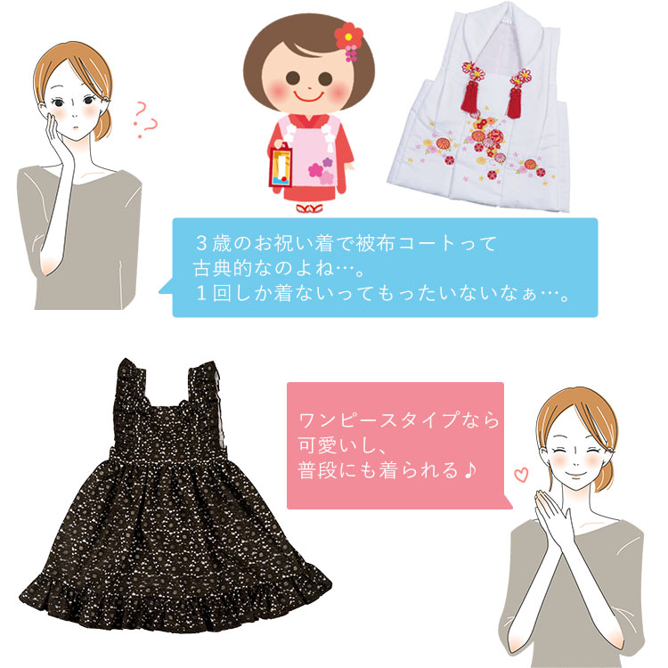 七五三　3歳の女の子のお支度　グリーンのお被布におしどりのお振袖のコーディネート 楽天市場】七五三 753 着物 3歳 女の子 被布セット KAGURA