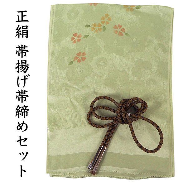 帯揚げ 帯締め セット 正絹 カジュアル 丸組 薄抹茶地 桜 鶯色×青紫 帯