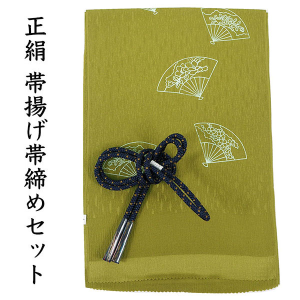 mtt　帯揚げ　帯締め✕2　正絹 正絹 帯締め帯揚げセット 赤紫 : 楽市きもの館 - 通販 - Yahoo