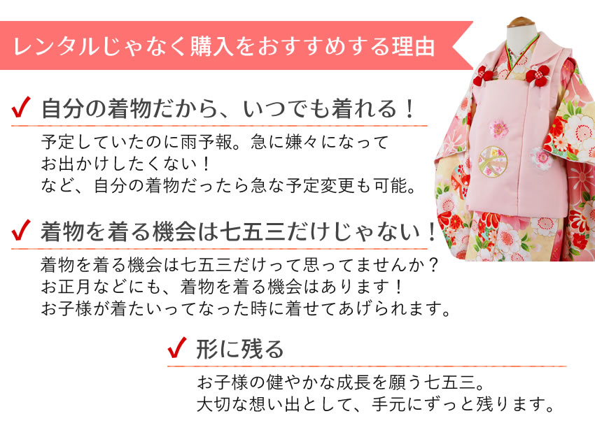 七五三 着物 3歳 被布 8点 セット 女の子 三ツ身着物 被布コート 七五三 着物 3歳 被布 8点 セット 女の子 三ツ身着物 被布コート