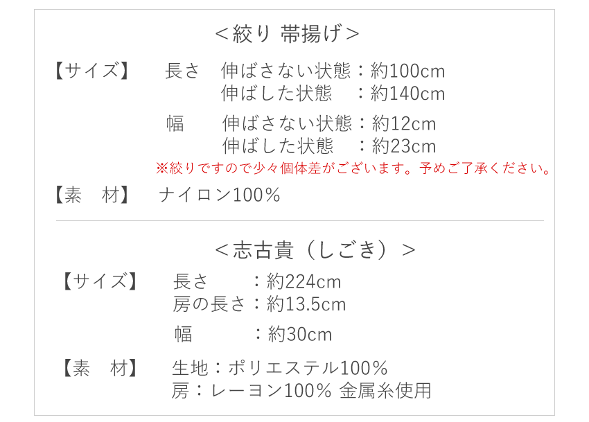 帯揚げ しごき 2点 セット 七五三 子供 女の子 お正月 和装小物 キッズ 3歳 7歳 和装小物 着物