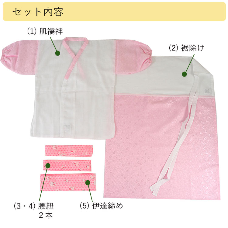七五三 着付け 小物 5点 セット 子供 着物 肌着 着付けセット 女の子 7