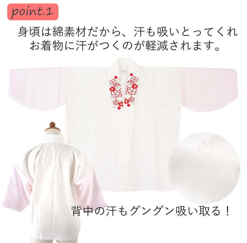 襦袢 子供用 刺繍 半衿付き 七五三 3歳 7歳 女の子 ピンク 梅 菊 桜 