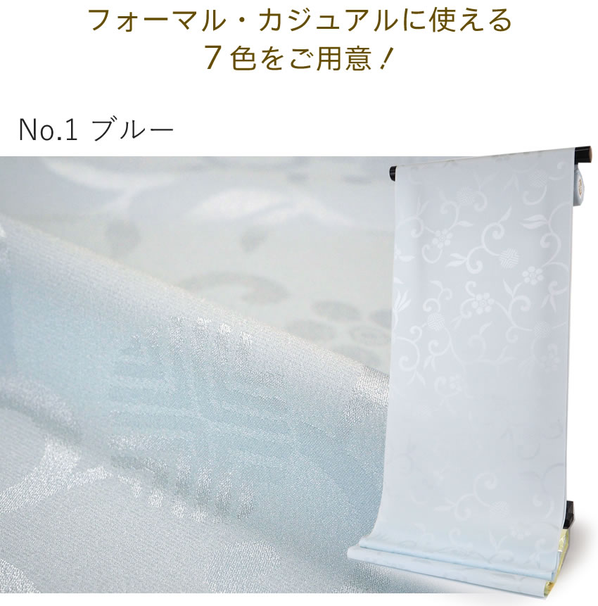 長襦袢 反物 仕立て付き 東レシルック 洗える 笹蔓 7色 ブルー 薄紫 薄ピンク オフホワイト モカベージュ からし グリーン フォーマル カジュアル レディースの画像
