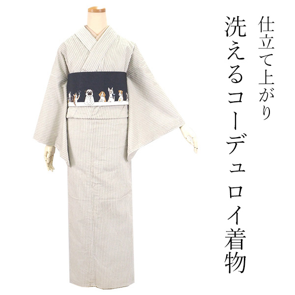 着物 コーデュロイ 単衣 カジュアル 仕立て上がり 単品 アイボリー 