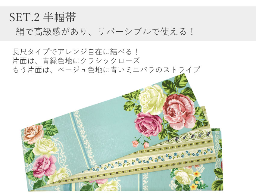 着物 半幅帯 2点セット 洗える 袷 仕立て上がり ライトベージュ地 花  
