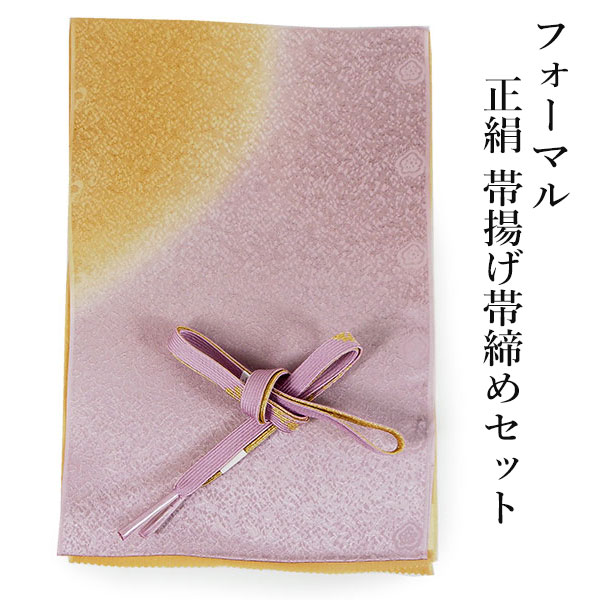 帯揚げ 帯締め セット 正絹 渋紫 ベージュ ぼかし 霰 梅 地紋 帯揚