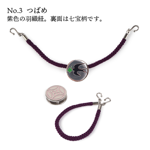 羽織紐 帯留 リバーシブル 4way シルバー 雪の結晶 千鳥 つばめ 桜 