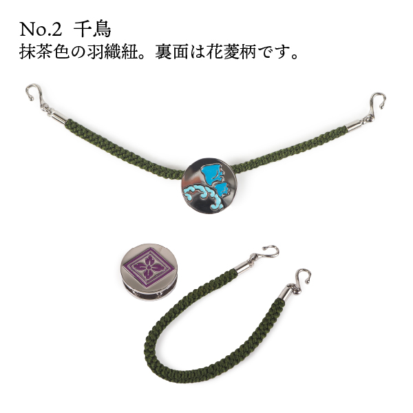 羽織紐 帯留 リバーシブル 4way シルバー 雪の結晶 千鳥 つばめ 桜 
