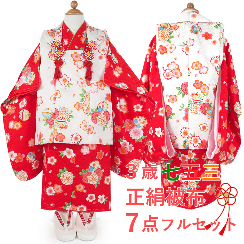 キッズ和服 着物 桜 三歳 七五三の人気商品・通販・価格比較 - 価格.com