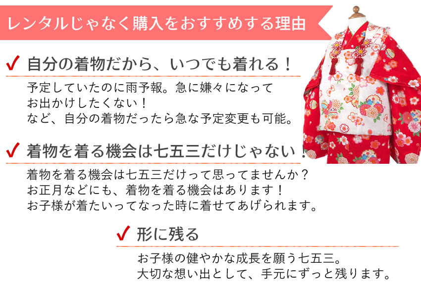 七五三 女の子 3歳 着物 正絹 被布 7点 セット 赤色 鞠 菊 桜 三ツ身