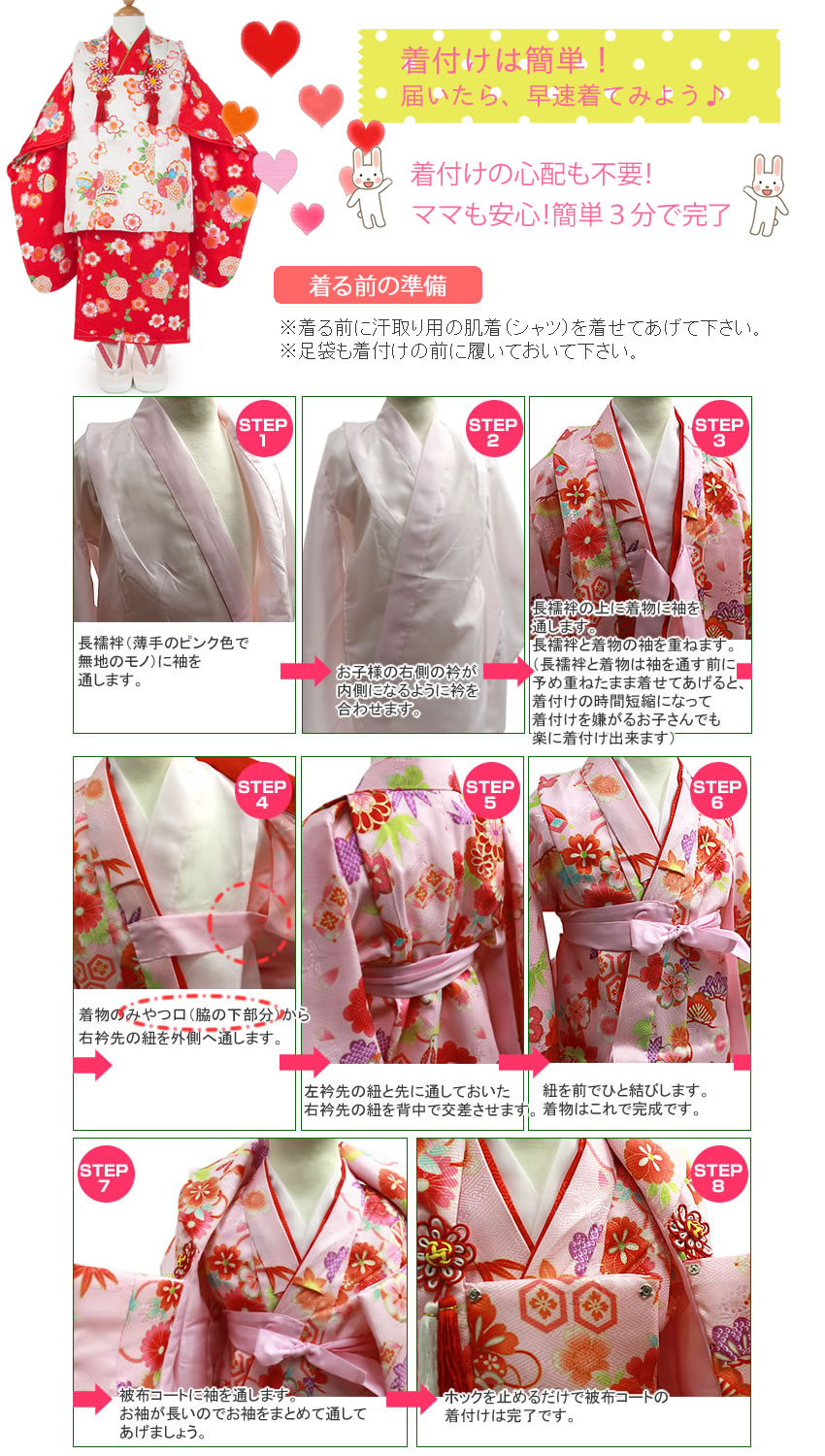 正絹　七五三着物セット　長襦袢&被布&小物付き　３歳　女の子 000000009075_vCTHJiX.jpg