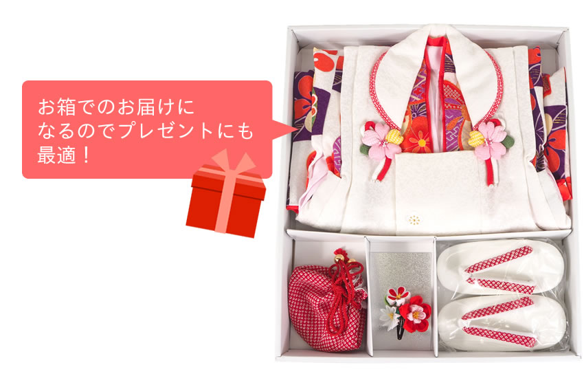 七五三 女の子 3歳 着物 正絹 被布 7点 セット 白色 紫 ねじ梅 三ツ身