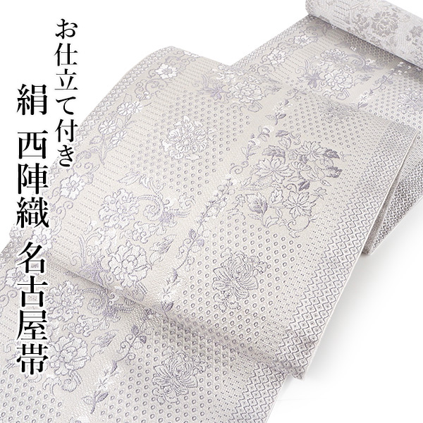 正絹反物　グレー地に花々と鳥　しなやか 名古屋帯 正絹 新品 未仕立て 反物 八寸 ライトグレー地 花唐草 ドット