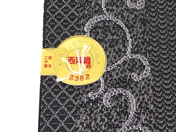 名古屋帯 正絹 新品 未仕立て 反物 八寸 黒色地 唐草 縞 なごや