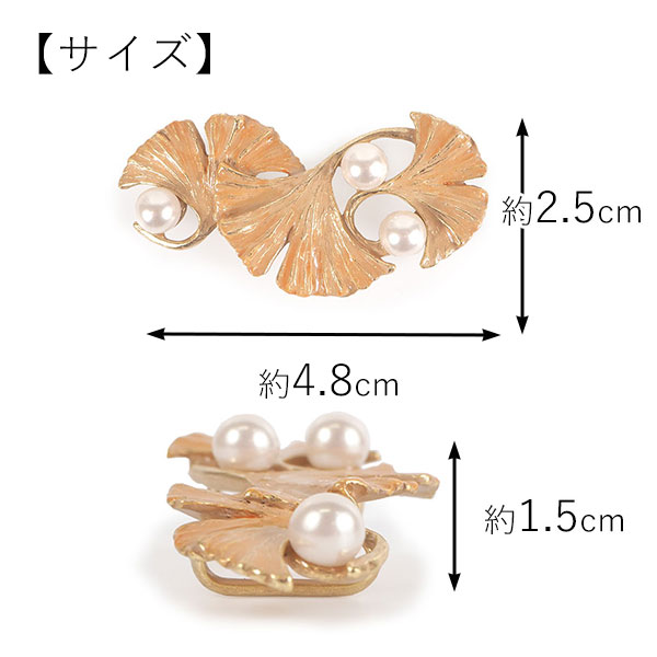 芸能人愛用のルームウェア 帯留 銀杏 和 シンプル 三分紐を通す 単品 いちょう イチョウ 工芸品
