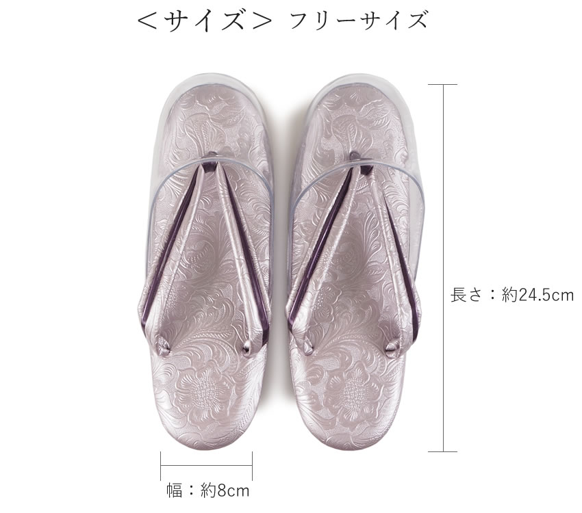 草履 雨 防寒 滑り止め 爪先付 日本製 オリエンタル地紋 ホワイト