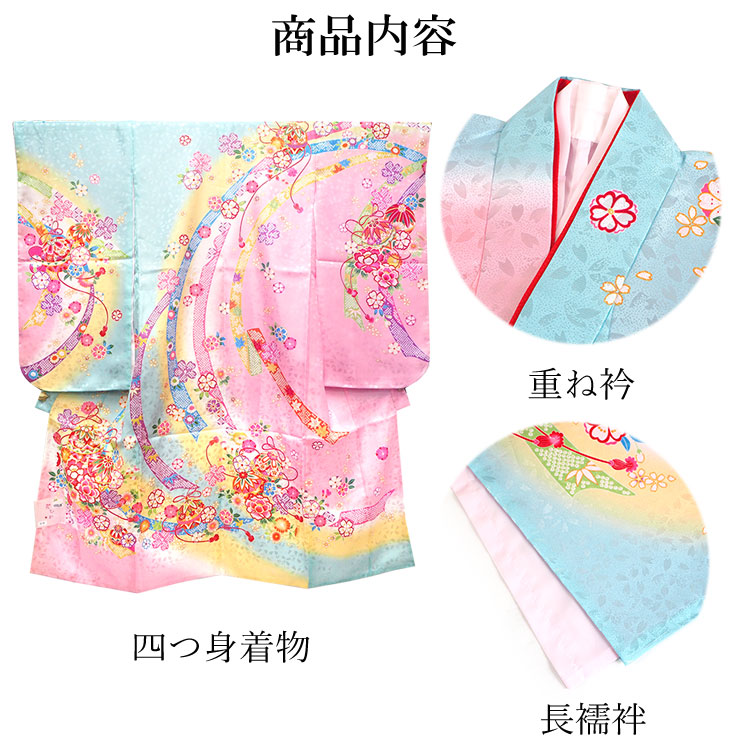 七五三 着物 7歳 水色地 桜地紋 鞠 牡丹 熨斗目 組紐 四つ身 単品