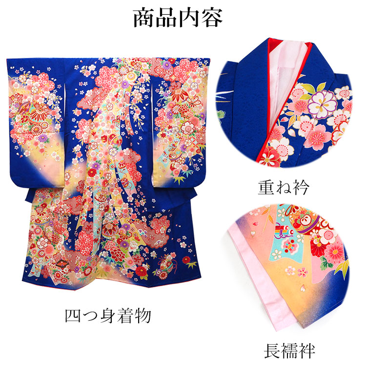 七五三 着物 7歳 青色地 桜地紋 金コマ鞠 桜 四つ身 単品 長襦袢
