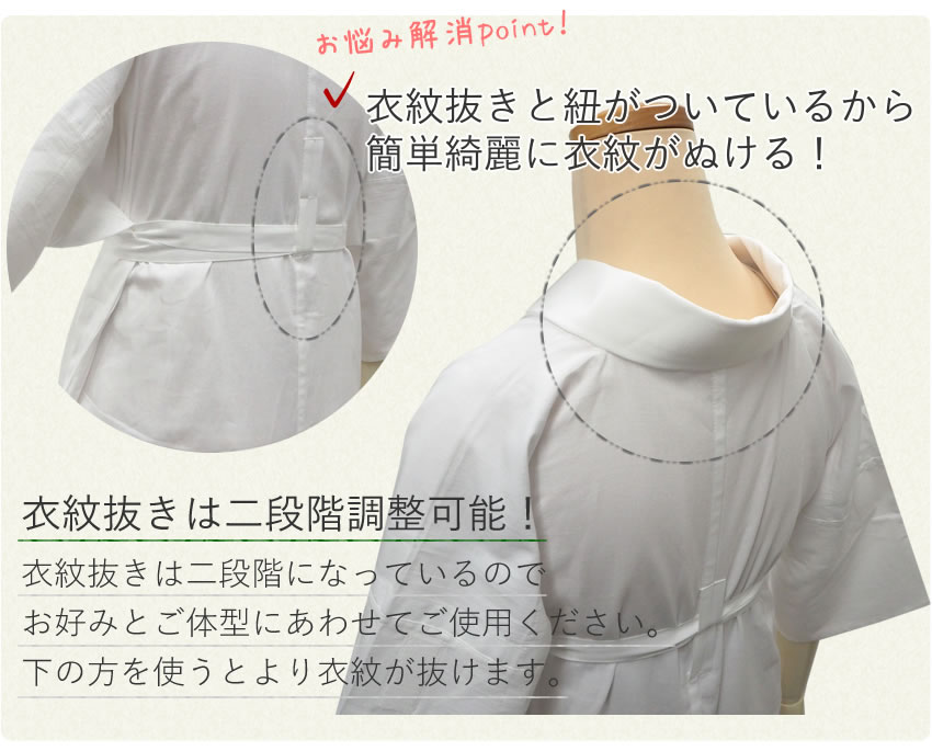 長襦袢 洗える 替え袖付き 半襟付き き楽っく 白 うそつき長襦袢  衿秀 きらっく ファスナー半襟 肌襦袢 夏用 袷用 うそつき襦袢 レディース プレタ 衣紋抜き | ブランド登録なし | 08