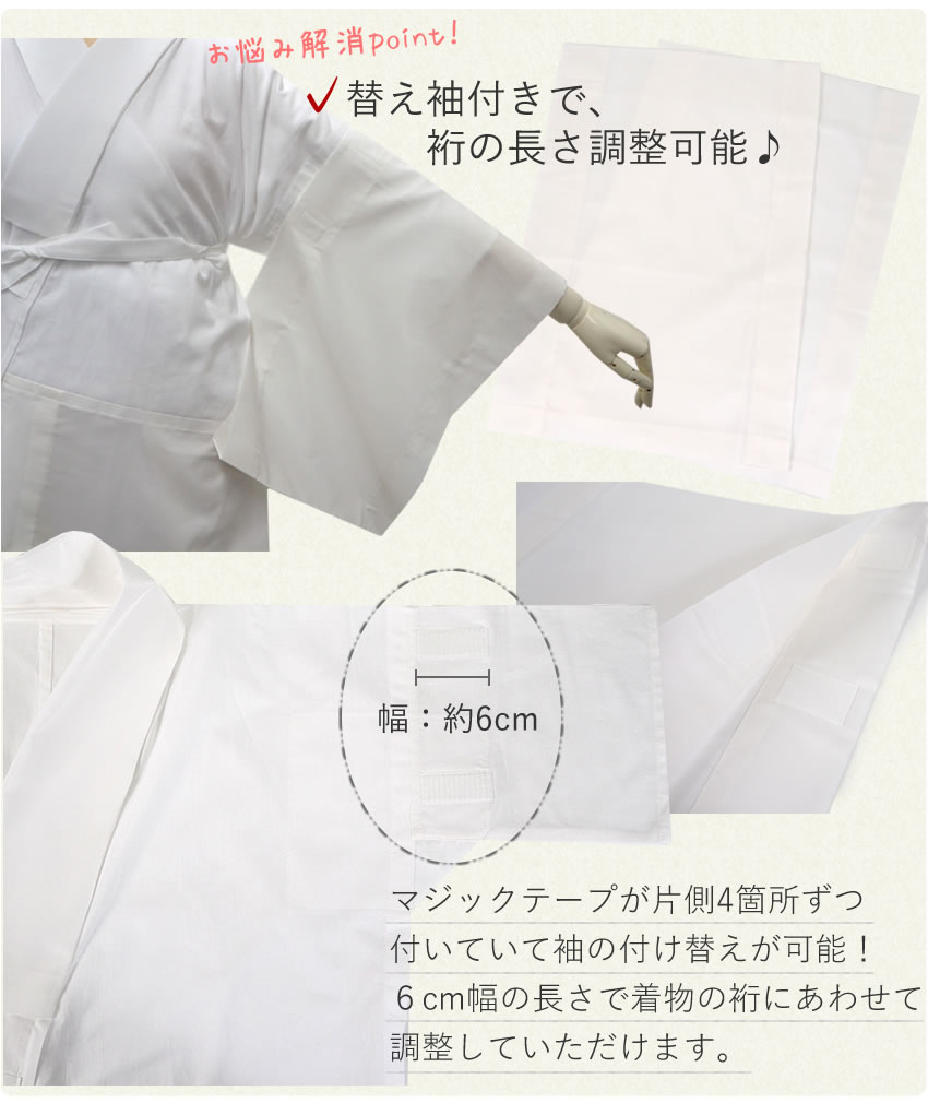 長襦袢 洗える 替え袖付き 半襟付き き楽っく 白 うそつき長襦袢  衿秀 きらっく ファスナー半襟 肌襦袢 夏用 袷用 うそつき襦袢 レディース プレタ 衣紋抜き | ブランド登録なし | 10