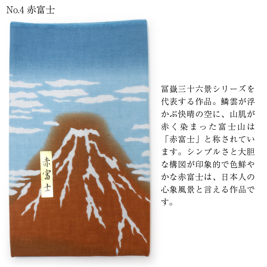 手ぬぐい 手拭い 浮世絵 綿 日本製 和柄 タペストリー ハンカチ 手拭